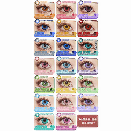 【活动】DGUGU日抛② 新品 恶魔吟唱 人鱼之歌/骑士舞曲/心律交响/丝绒蓝/月神宫殿/蜜语系列/盐渍系列/秘境系列 COS推荐 恋与深空/P5 沈星回/黎深/秦彻/祁煜/辛美尔/凯撒 显色美瞳 商品图4