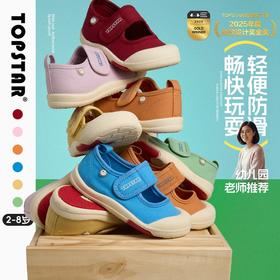 【云优选】TOPSTAR儿童帆布鞋春季女童幼儿园室内鞋男童软底鞋2071