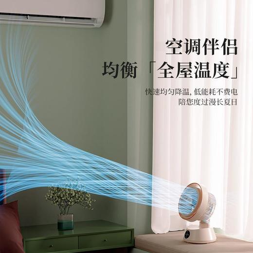 Henryde空气循环扇家用电风扇智能遥控语音台式落地扇静音设计 商品图3