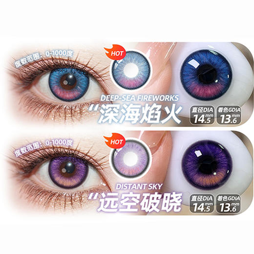 【活动】DGUGU日抛② 新品 恶魔吟唱 人鱼之歌/骑士舞曲/心律交响/丝绒蓝/月神宫殿/蜜语系列/盐渍系列/秘境系列 COS推荐 恋与深空/P5 沈星回/黎深/秦彻/祁煜/辛美尔/凯撒 显色美瞳 商品图2