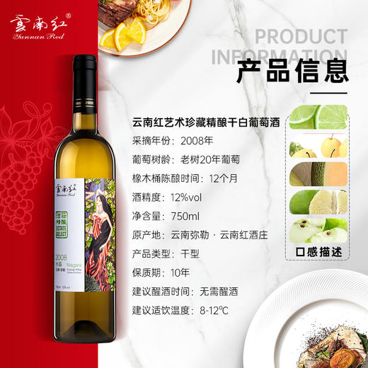 云南红酒庄精酿玫瑰蜜/水晶/法国野混装750ml全汁干红葡萄酒弥勒酒庄 商品图3