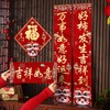 立体对联2026马年春联家用福字门贴入户门贴新年装饰品年货 商品缩略图0