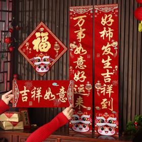 立体对联2026马年春联家用福字门贴入户门贴新年装饰品年货