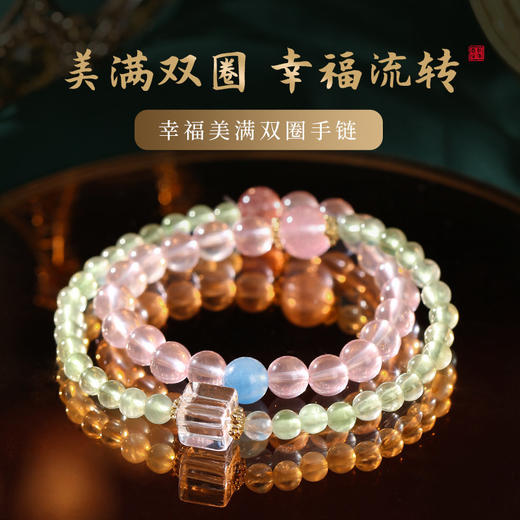 【祈愿吉品】幸福美满双圈葡萄石手链女 商品图0