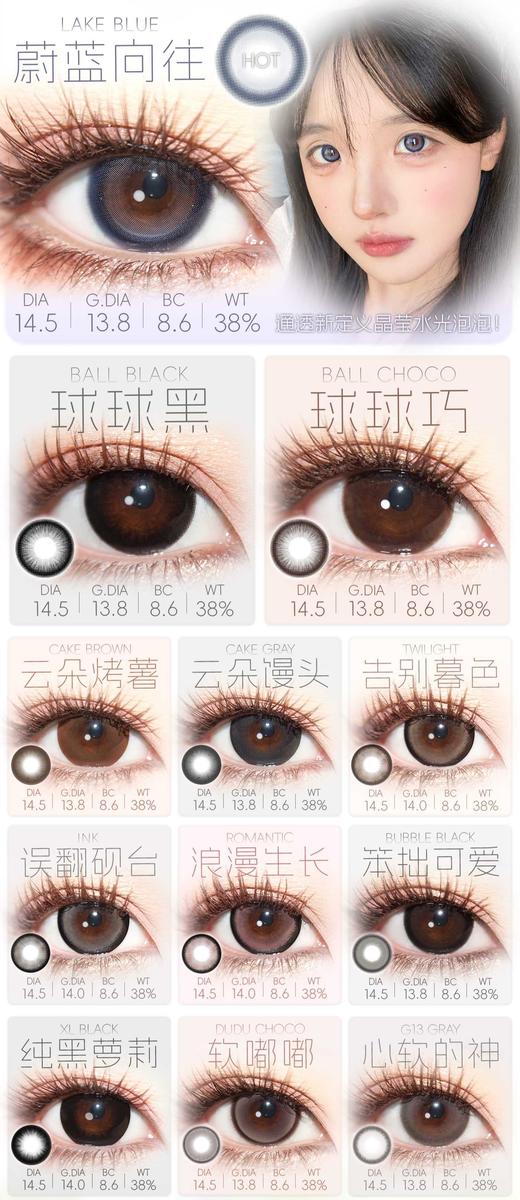 GUGUCON 半年抛80/副158/2副,咕咕黑球球黑奶猪猪黑色美瞳 商品图4