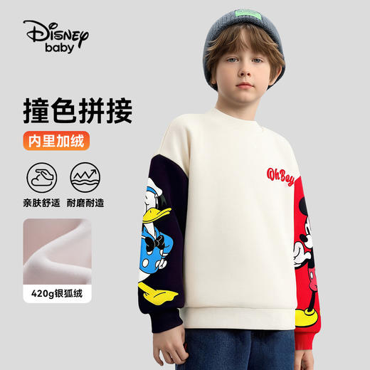【130-165】迪士尼男童冬款加绒卫衣 商品图0