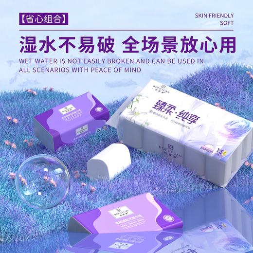 柏肤源 柔韧抽取式面巾纸卷纸组合装 商品图1