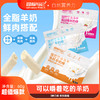 冒险与它冻干羊奶棒60g 羊奶+鲜肉配方 宠物零食 磨牙棒 多口味犬猫通用 商品缩略图8