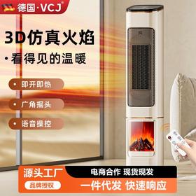 家用语音取暖机电暖器取暖器节能3D仿真火焰遥控立式加热器暖塔