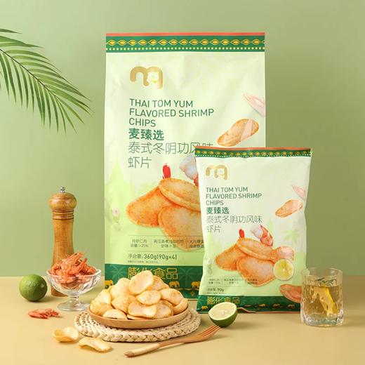 麦德龙 麦臻选泰式冬阴功风味虾片 360g（90g*4） 商品图1