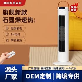 奥克斯取暖器暖风机家用立式浴室节能省电电暖气办公室速热暖风机