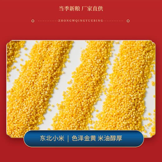 【溢田·五福临门有机杂粮礼盒】 当季新粮 五种杂粮 颗粒饱满 营养健康 精美礼盒 商品图4