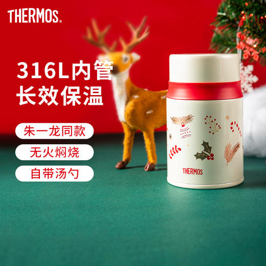 【膳魔师小红帽2代保温杯】 焖烧壶 出水流畅防止洒漏 防烫饮口符合人工体学 饮水方便 商品图8