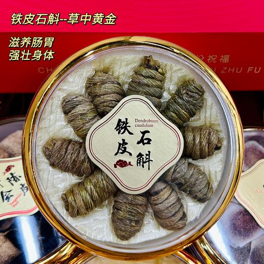 小森浅造-华韵十二宝礼盒：石斛、鹿茸、黑枸杞、灵芝、鱼胶、陈皮、金线莲、橘红、西洋参、黄芪、红参、鹿茸菇（净含量245克） 商品图2