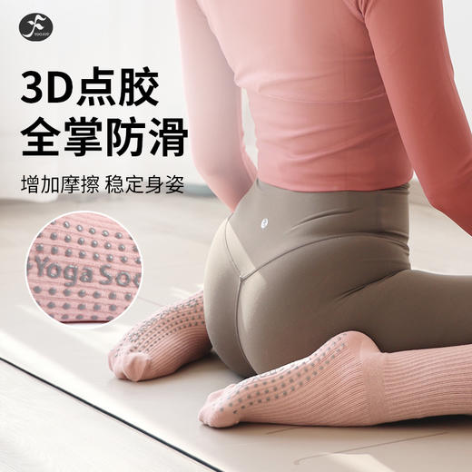 一梵中筒圆头瑜伽压力袜子子4色 商品图3