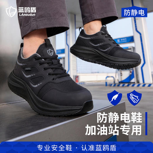 蓝鸥盾新款防静电防滑SRC防砸防刺4.0凯夫拉四季款实心MD底低帮 商品图4