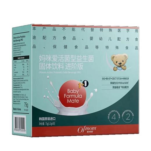 妈咪爱益生菌进阶版2代四联菌株0岁+婴幼儿呵护敏感宝宝75g（50条/盒） 商品图0