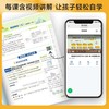 2026春小学教材帮一二三年级下四五六年级下册 语文数学英语人教版苏教北师大同步教材全解解读预习讲解课堂笔记学霸 商品缩略图7