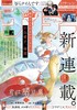 週刊少年サンデー　２０２６年２月４日号 商品缩略图0