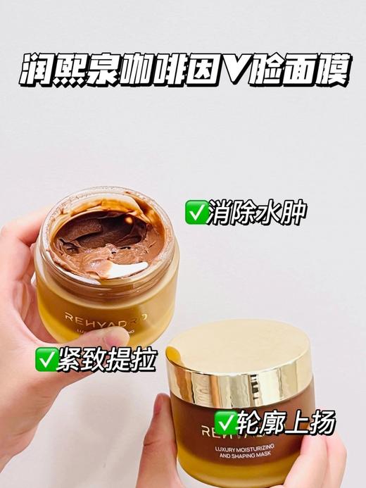 润熙泉奢润轻龄塑颜涂抹面膜80g  有效期至：【2027年7月】 商品图3