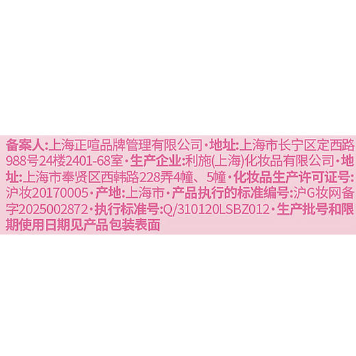 摇滚动物园番石榴卸妆巾6片-纪念日百货门店同款169646704 商品图4