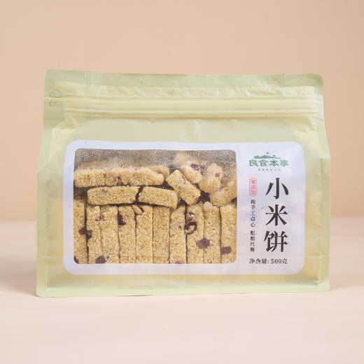 【清明活动 买3袋小米饼或薏仁糕送1盒有机米饼】小米饼+怀山薏仁糕 丨良食本事 商品图3