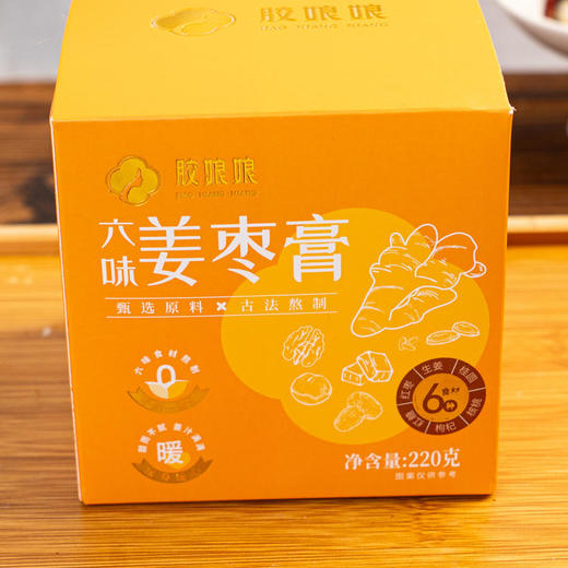 六味姜枣膏丨不辛辣、不齁甜，六种药食同源，12小时砂锅慢熬，暖身补气血，手脚不凉，220克/瓶⭐申通、圆通 商品图3