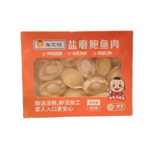 海文铭 盐磨鲍鱼肉380g/盒 商品图0