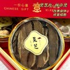 小森浅造-华韵十二宝礼盒：石斛、鹿茸、黑枸杞、灵芝、鱼胶、陈皮、金线莲、橘红、西洋参、黄芪、红参、鹿茸菇（净含量245克） 商品缩略图5