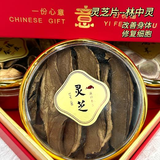 小森浅造-华韵十二宝礼盒：石斛、鹿茸、黑枸杞、灵芝、鱼胶、陈皮、金线莲、橘红、西洋参、黄芪、红参、鹿茸菇（净含量245克） 商品图5