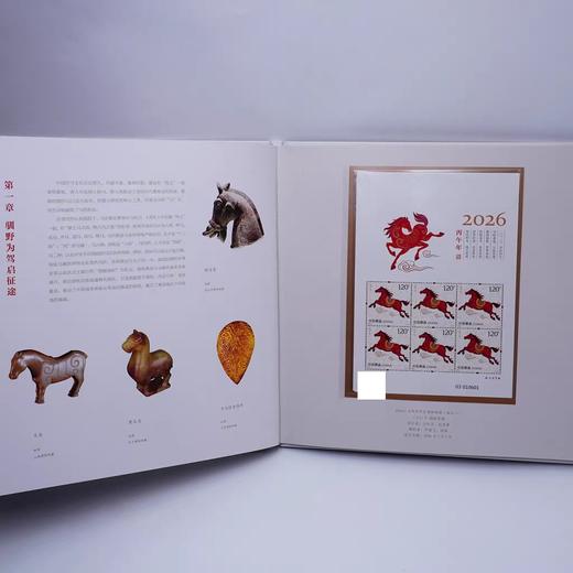 预定！2026马年生肖邮票 大全套汇总 商品图9