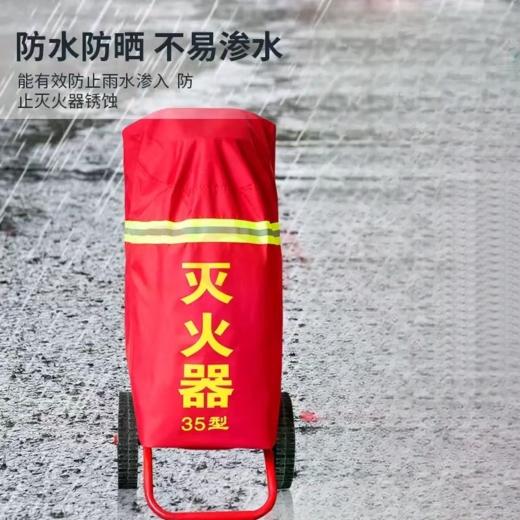 【MMK】灭火器罩 商品图1