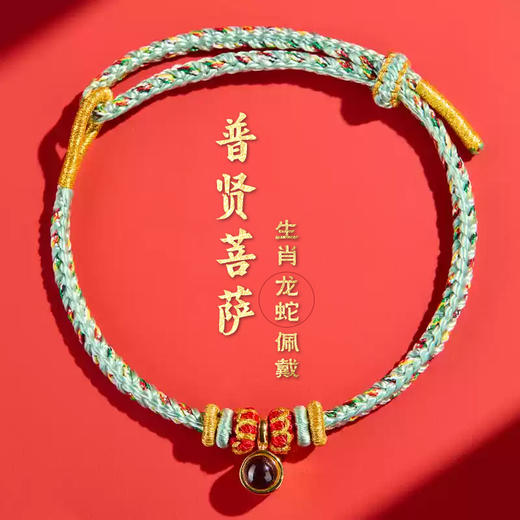 ² 【灵顺寺财神庙】十二生肖守护神的八大守护神手工编绳 HM02-CRMM-XJJ 商品图5