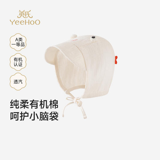 【商场同款】英氏婴儿帽子新生儿胎帽夏季新款纯棉宝宝贴面帽遮风 商品图0