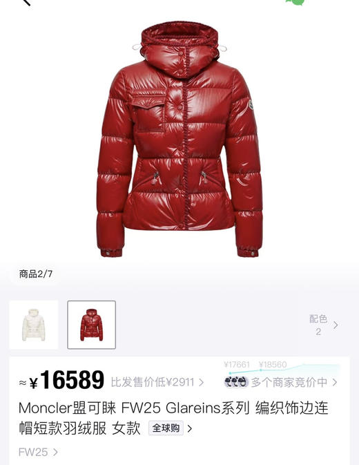 蒙𝐊爆款Glareins新款收腰小蛮腰羽绒服102404 商品图11