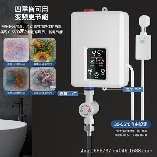 即热式电热水器智能变频恒温洗澡神器安全省电厨卫俩用速热淋浴间 商品图2