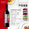 云南红酒庄精酿玫瑰蜜/水晶/法国野混装750ml全汁干红葡萄酒弥勒酒庄 商品缩略图2