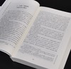 【绝版】《中亚历史》，16开平装，全2册，[苏联]瓦西里.弗拉基米罗维奇.巴托尔德著，兰州大学出版社2013年一版一印，1055页，定价200，售价75元。 商品缩略图13