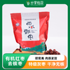 有机红枣去核枣 | 特级灰枣  | 公平贸易 * Xinjiang Hotan Grey Jujube | Fair Trade 商品缩略图0