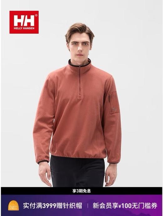【原厂货 区别通货】海丽汉森25冬男款POLARTEC抓绒半高拉链长袖宽松套头衫打底 商品图1