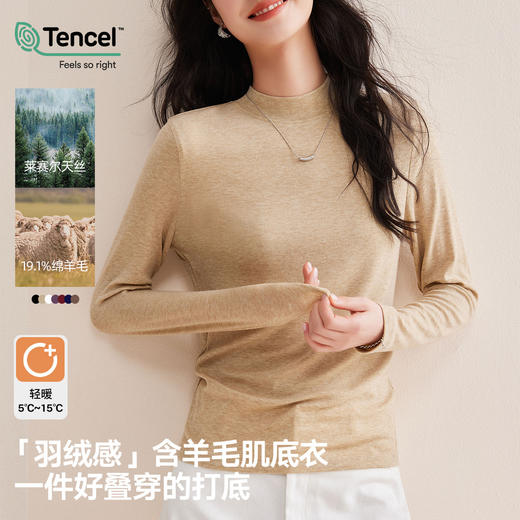 丁摩 天丝羊毛面膜T女春秋薄款白色内搭打底衫长袖T恤立领正肩上衣5ZF-M940 商品图1