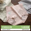 【7A抑菌纯棉高腰a类女士平角内裤】中高腰提臀全裤纯棉7A抑菌加长裆内裤女 商品缩略图1