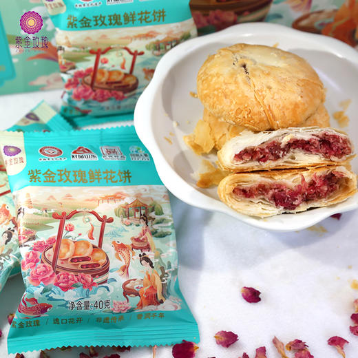 紫金玫瑰鲜花饼40gX8枚*2盒国风礼袋装 商品图2