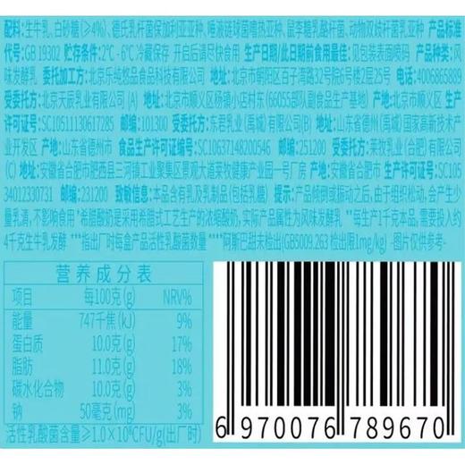 乐纯 厚！干噎酸奶 100g/杯 商品图2