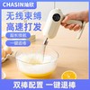 无线充电打蛋器家用便携迷你手持电动打发器烘焙蛋清奶油搅拌机 商品缩略图0