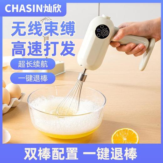 无线充电打蛋器家用便携迷你手持电动打发器烘焙蛋清奶油搅拌机 商品图0