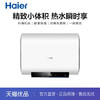 海尔（Haier）热水器 ES60HD-H201U1 商品缩略图11