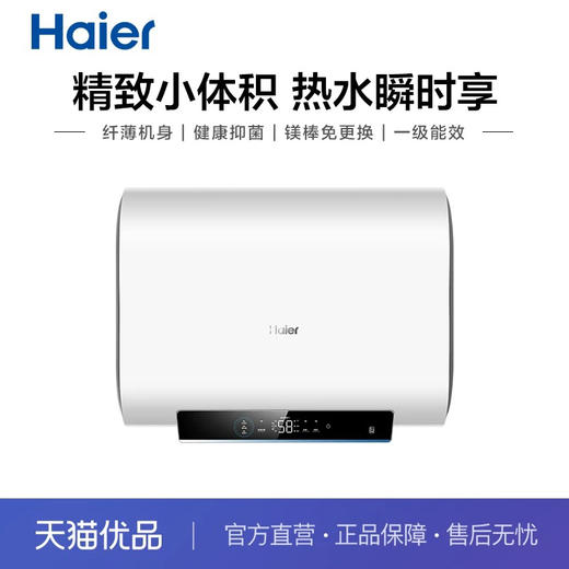 海尔（Haier）热水器 ES60HD-H201U1 商品图11