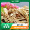 有机芭蕉干  | 基地直发包邮 * Laoshi Banana Dried Slices 商品缩略图0