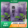 生态桑葚干 | 自然晾晒  富含花青素 厚实软糯 | 公平贸易 商品缩略图0
